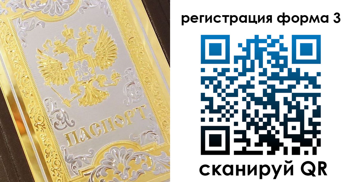 прописка для работы в Усмани