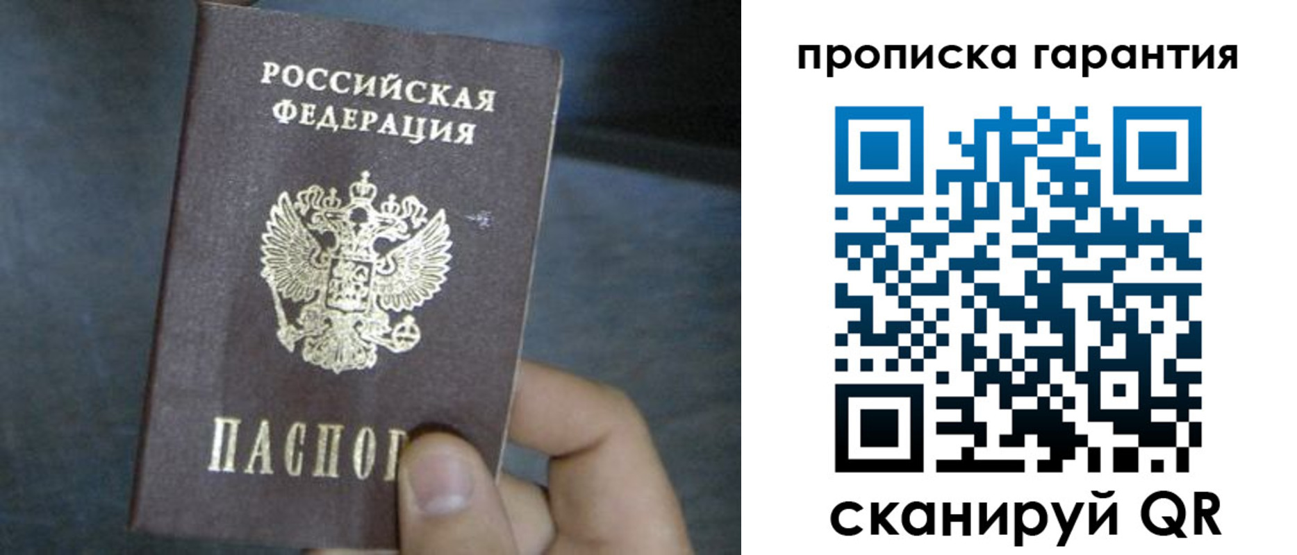 временная регистрация недорого в Усмани