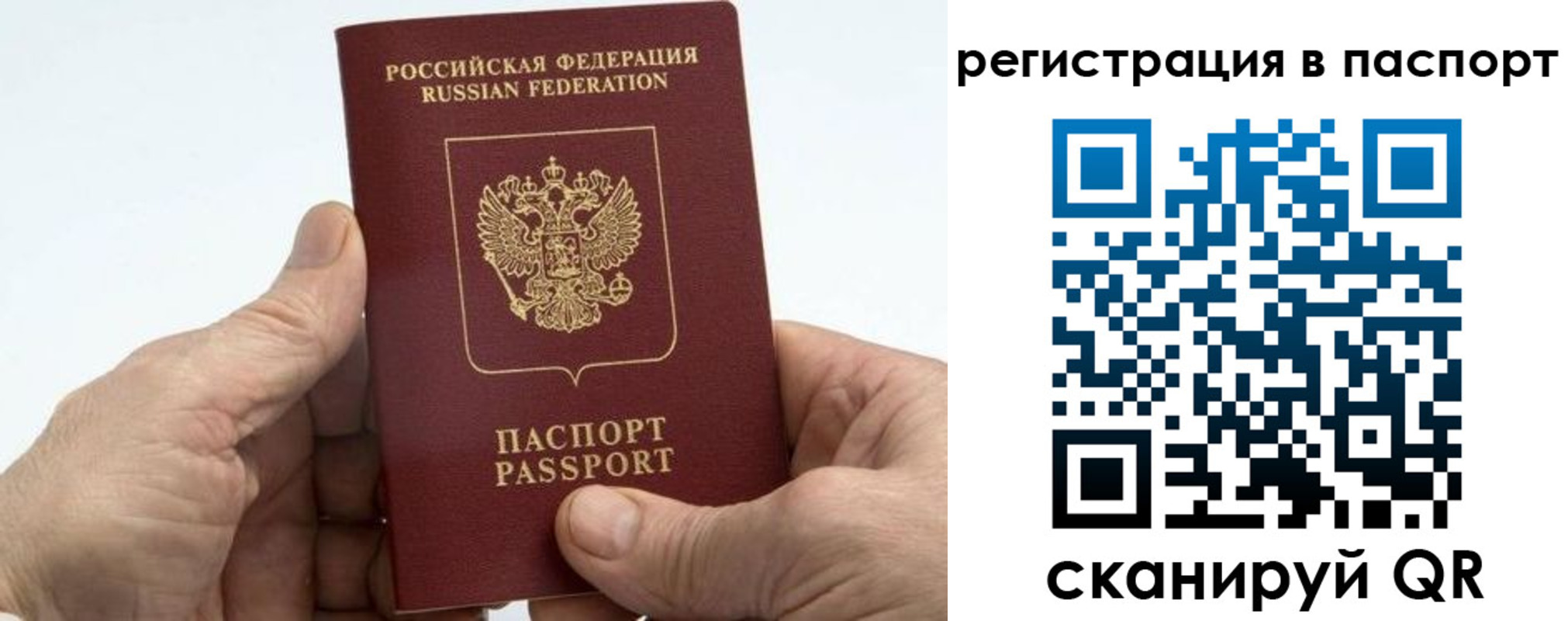 купить прописку в Усмани